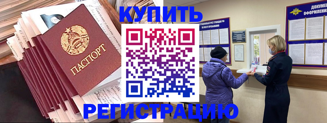 где прописаться в Саянске